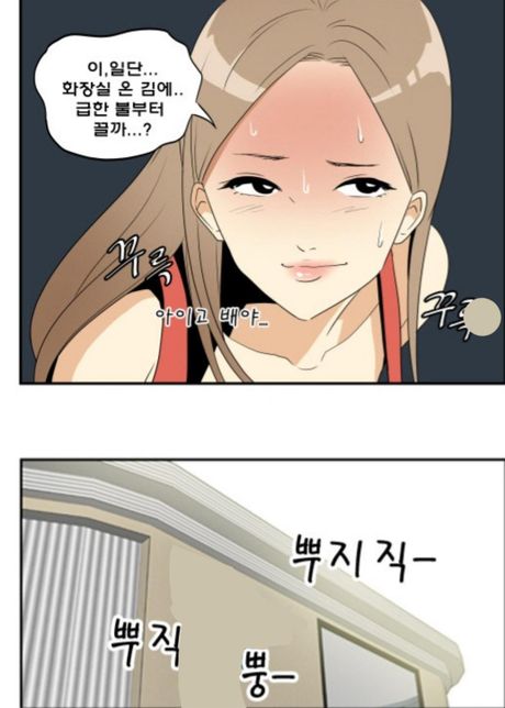 이 만화 보면서 문득 궁금한 캐릭터 심리의 0번 째 이미지