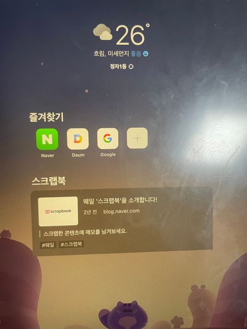 웨일에서 웍스들어가서 쪽지보내는 법의 2번 째 이미지