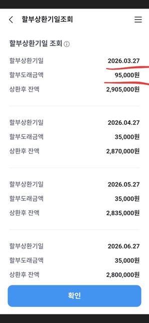 햇살론유스 첫달 원금이 왜 많이 나가는지 궁금합니다의 0번 째 이미지