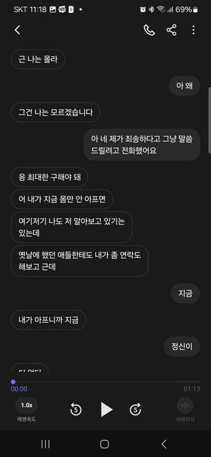 후임 구하고 나가라고 그전까진 못나간다는 사장님의 2번 째 이미지