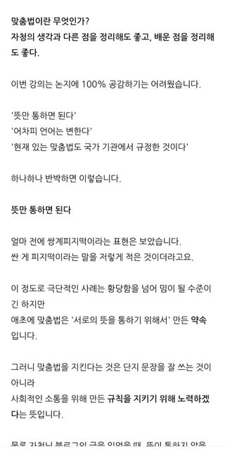 블로그에서 글귀를 보았는데요 사진첨부의 0번 째 이미지