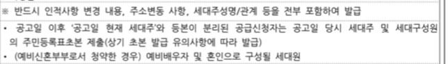 청약 당첨 시 제출하는 서류 관련 질문 드립니다.의 0번 째 이미지