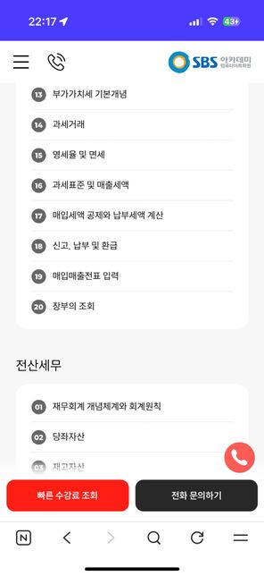전산세무 1급 , 기업회계 1급 , 회계관리 1급 딸수 있다는데 맞나요?의 1번 째 이미지