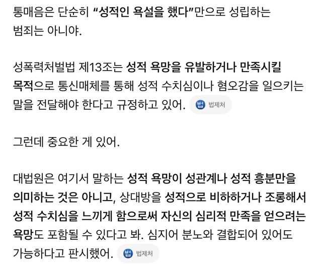 통신매체이용음란죄 증거불충분 혐의없음 ㅠㅠ의 1번 째 이미지