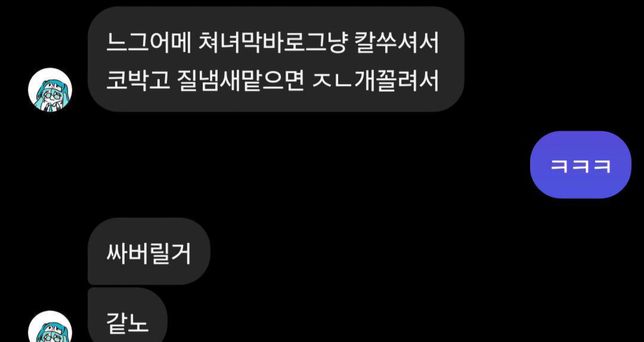 제가게임을하다 싸움이나서 인스타 디엠을알려주고 1대1디엠으로 패드립성희롱을했는데이게 처벌이되나요?의 0번 째 이미지