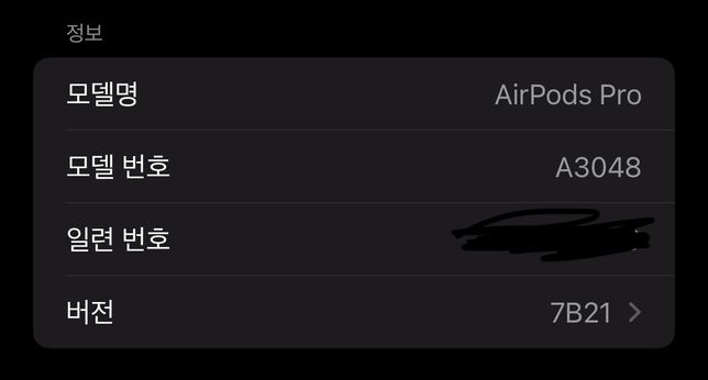 에어팟 프로 이 모델이 2세대 맞나요?의 0번 째 이미지