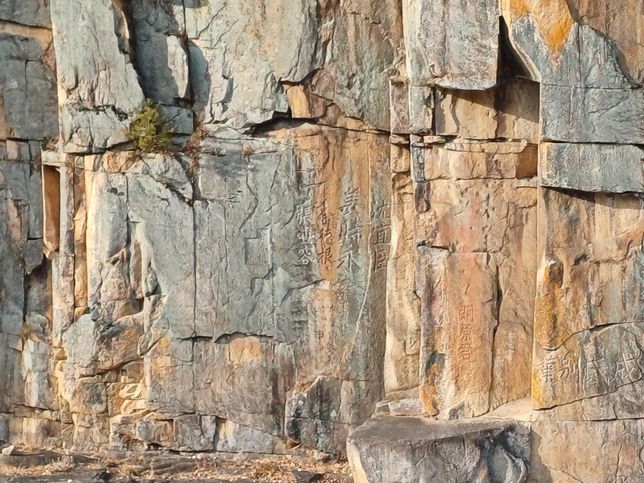 단양 사인암에 적혀있는 글자가 무슨 뜻인지 궁금합니다.의 0번 째 이미지