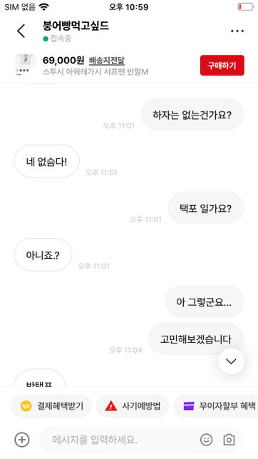 중고 거래 이런 경우 어떻게 해하나요?의 1번 째 이미지