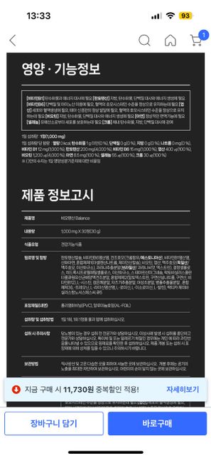 이 영양제 2알 적어되는가용~~~~의 0번 째 이미지