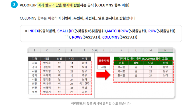 엑셀 함수 관련해서 질문있습니다. 답변 부탁드립니다.의 2번 째 이미지