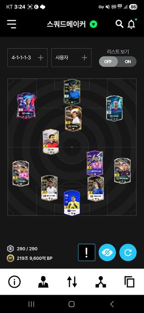 피파4 스페인 200조후반 290오버롤 선수추천의 0번 째 이미지