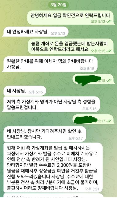 제발 도와주세요) 업체가 저를 대상으로 환수처리를 하면 법적대응을 하겠다는 말인가요?의 0번 째 이미지