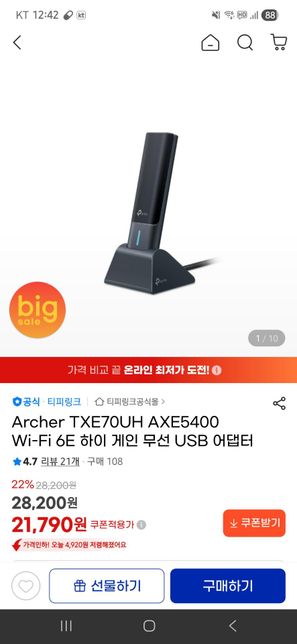 HP Victus 쓰는데 무선랜카드 대해서의 2번 째 이미지