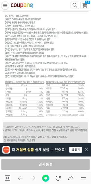 혈압약,아스피린 복용중에 멀티비타민 함께 먹어도 괜찮나요?의 0번 째 이미지