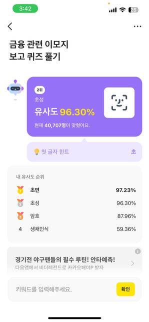 금융관련 이모지 보고 단어 맞추는 퀴즈인데 모르겠어요ㅠ의 0번 째 이미지