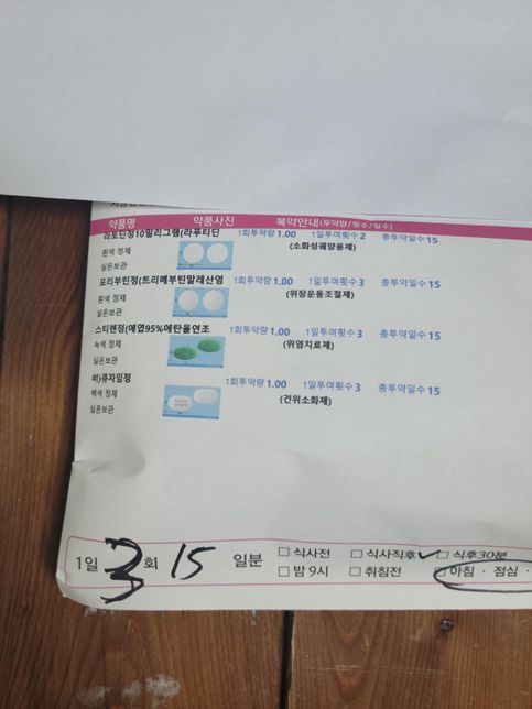 내과약 이비인후과약 같이 먹어도 될까요?의 1번 째 이미지