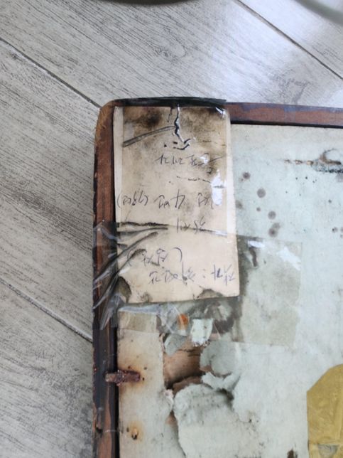 여기 동양화 그림 감정 부탁드립니다?의 0번 째 이미지