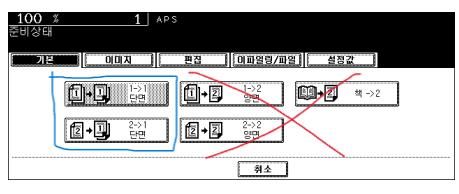 삼성 SCX-7635P 양면인쇄 목록이 안뜹니다 어떻게해야하나요?의 0번 째 이미지