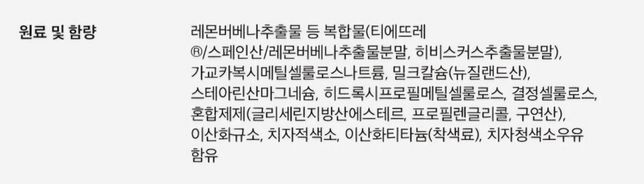 약에 들어간 성분좀 봐주세요 호르몬에 영향미치는성분이 있을까요?의 0번 째 이미지