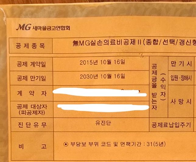 2세대 실비 유지, 4세대 5세대로 전환 조언 부탁드립니다.의 0번 째 이미지