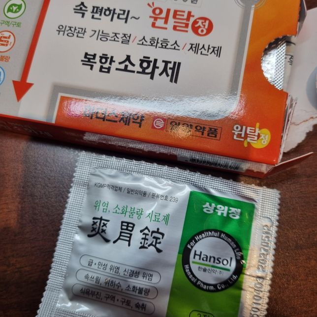 소화제 윈탈정과 상위정, 경구피임약 멜리안과 같이 복용해도 괜찮나요?의 0번 째 이미지