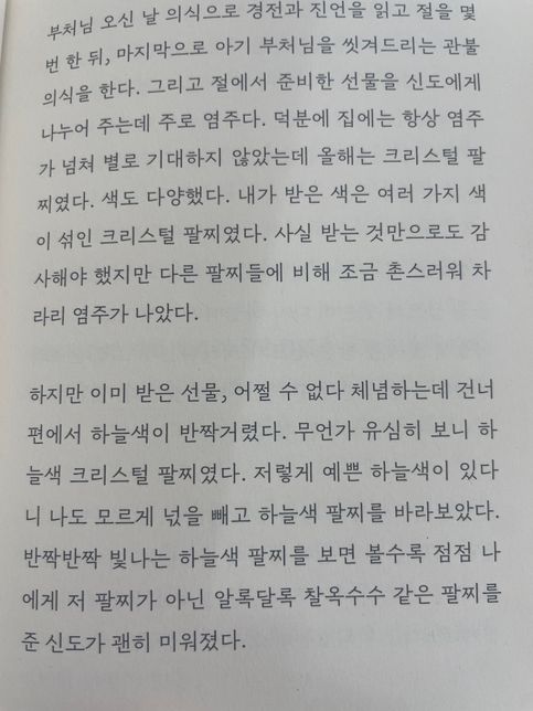 책에 나온 본문의 폰트가 궁금해요~!!의 0번 째 이미지