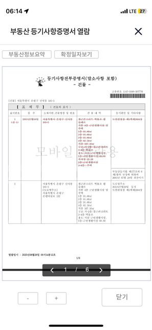 융자 시세대비 30%이상 일때 월세계약의 0번 째 이미지