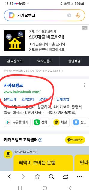 은행에입금할일이$있어서 문의를함니다의 1번 째 이미지