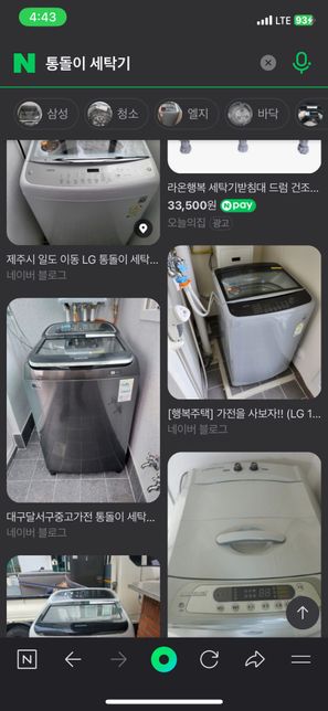 통돌이 드럼 세탁기 용달차량 (세탁기)의 1번 째 이미지