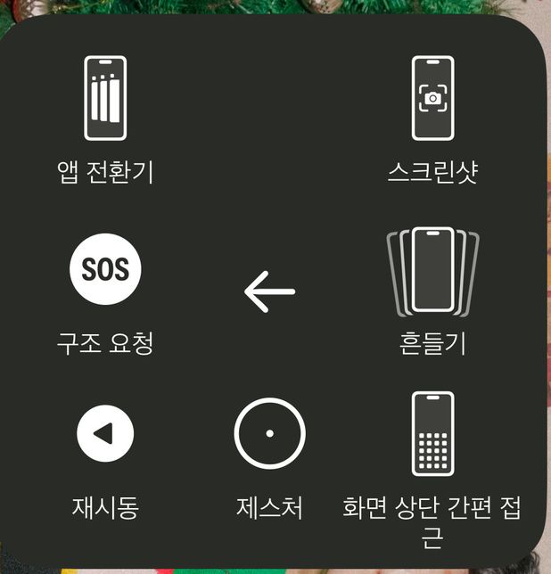 assistivetouch 기타에 애플 페이가 갑자기 사라졌어요ㅠㅠ의 1번 째 이미지