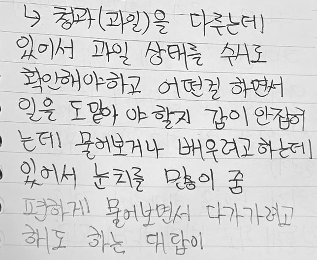 일하기 시작한지 얼마 안되었는데 사방이 막혀있는 상황입니다.의 1번 째 이미지
