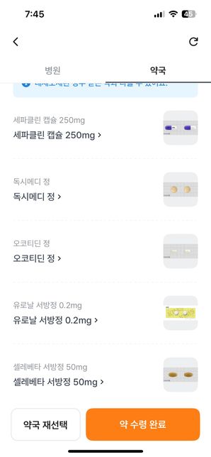 전립선염 증상이 아직있는것같아 비대면진료로 다른병원에서 약만 재처방받앗는데 과민성방광약은 왜 있을까요?...의 0번 째 이미지