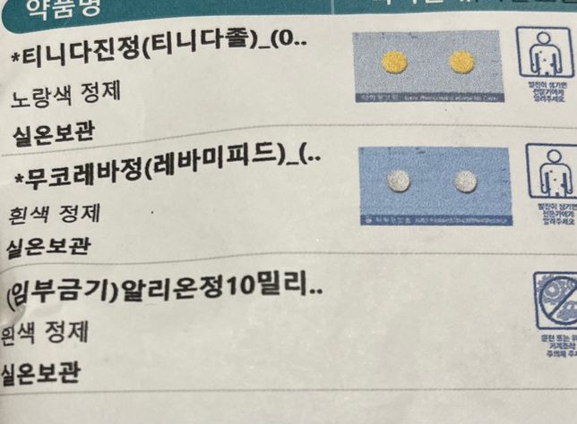 해당 약들 빈속에 먹어도 괜찮을까요?의 0번 째 이미지