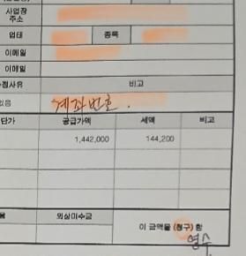 세금계산서 이 부분 필수입력사항인가요?의 0번 째 이미지
