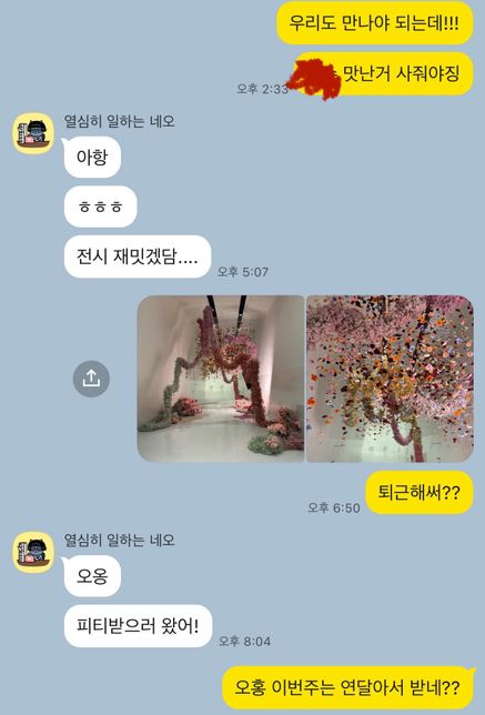 남자분이 저한테 관심이 없어보이나요? 카톡 답이 느려서 헷갈리네여의 0번 째 이미지