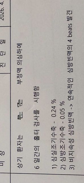 보험사에서 진단비를 지급못하겠다는데..의 0번 째 이미지