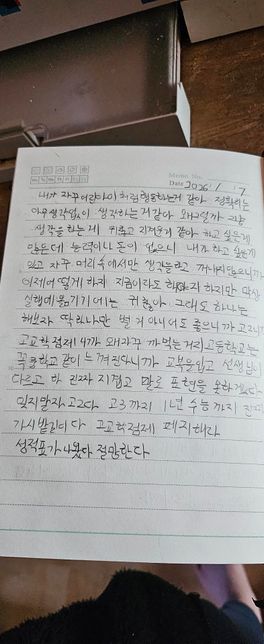 지저분한 글씨체 이쁘게 교정하는방법의 0번 째 이미지