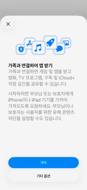아이폰 나이 설정 바꾸는 거 도와주세요의 0번 째 이미지