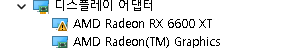 윈도우 11에 amd radeon rx 6600 xt를 사용중인데요 (소리 출력장치 사라짐 문제)의 0번 째 이미지