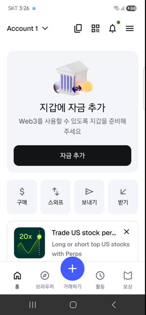 메타마스크 base 네트워크 지갑 송금의 0번 째 이미지