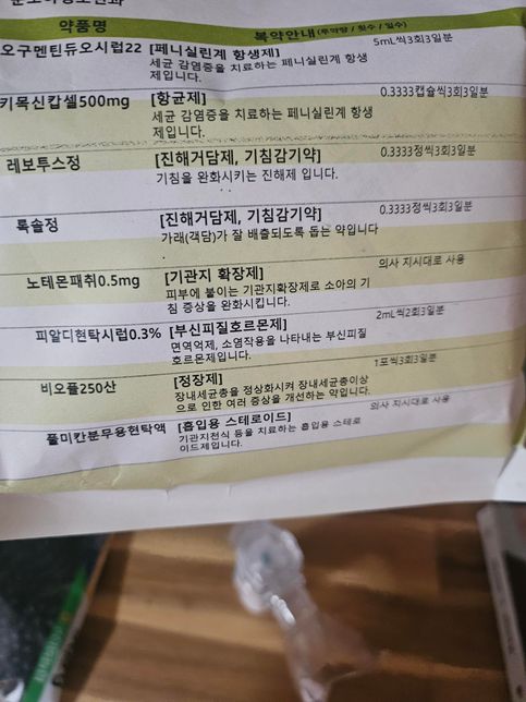 해열제 복용을 아무대나 상관없나요??의 0번 째 이미지