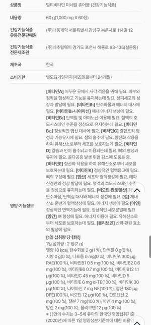 아이들이 먹기에 괜찮은지 확인 부탁드려요의 0번 째 이미지