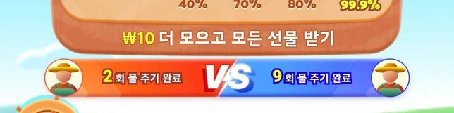 테무 게임 팜랜드 질문인데요????의 0번 째 이미지