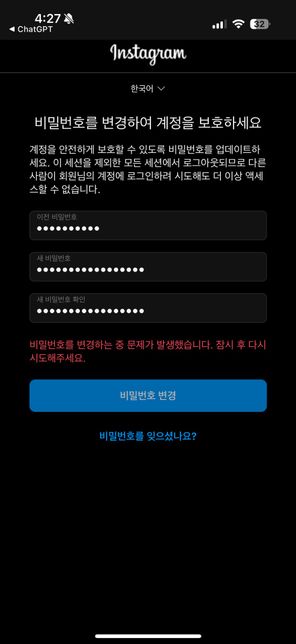 인스타그램 계정 잠김? 해킹? 됐는데 어떻게 해요?의 1번 째 이미지