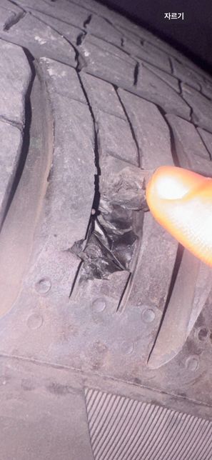 포트홀 타이어 찢어짐 조치—————의 2번 째 이미지