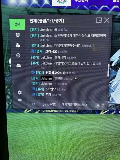 모욕죄나 통매음 성립할 가능성 높은지 봐주세요의 1번 째 이미지