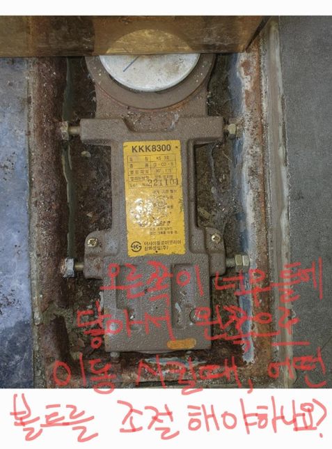 kkk8300 힌지 질문입니다. 출입문 열고 닫고 질문 입니다.의 0번 째 이미지