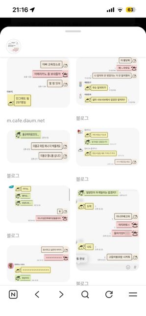 시나모롤 고양이 카톡 테마를 찾아요!의 0번 째 이미지