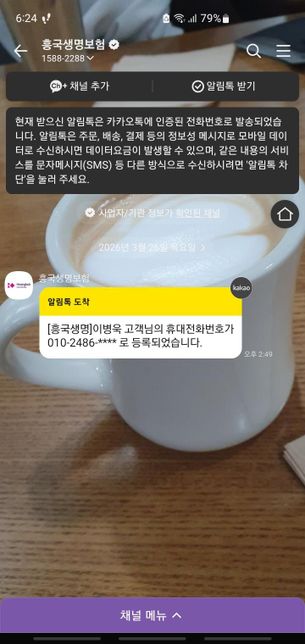 흥국생명 보험에 대해서 궁금한게있어요의 0번 째 이미지