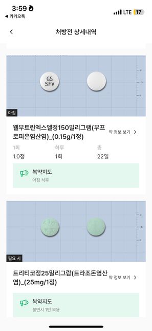 급 이약들 어떻게 목는건가요?????의 1번 째 이미지